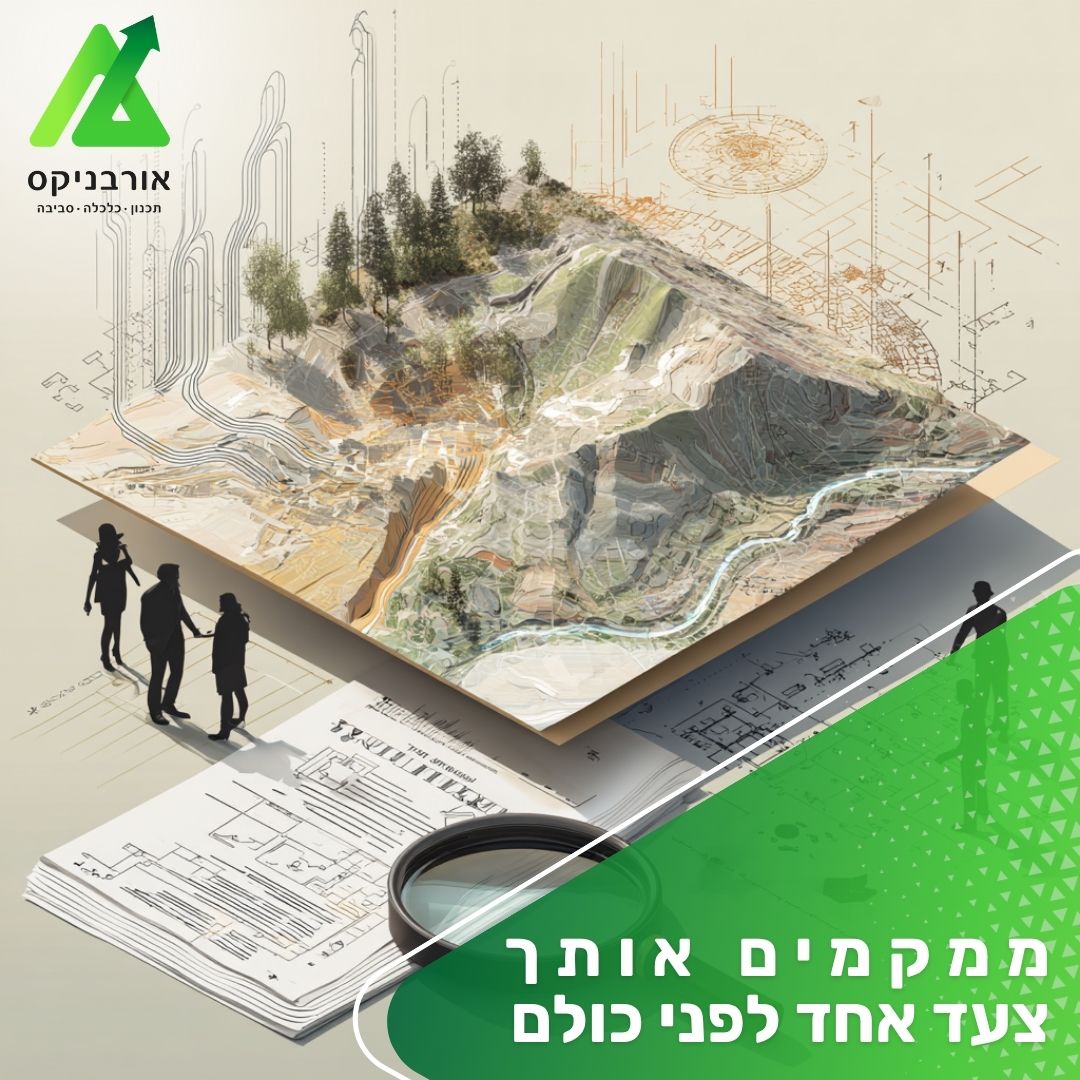 תנו ל- GIS לעבוד בשבילכם